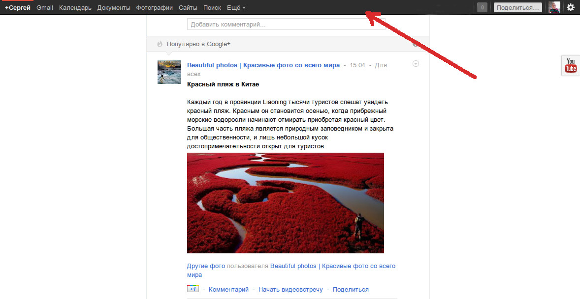 Плавное возвращение наверх при клике — как в Google Plus