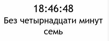 Преобразование времени в устный формат на Javascript