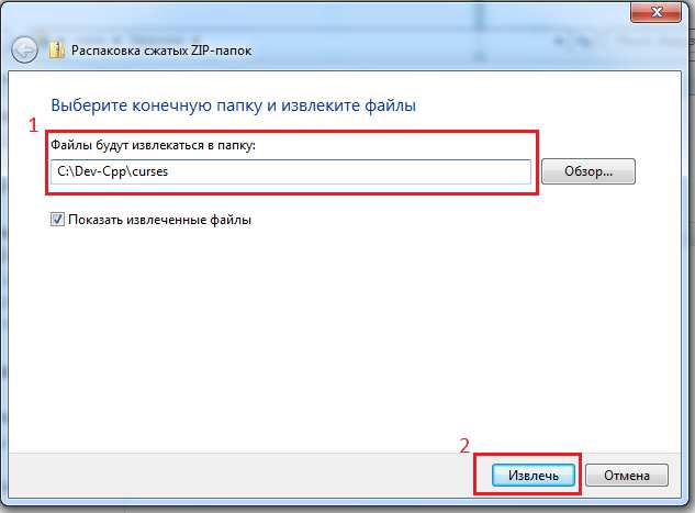Установка PDcurses в Windows