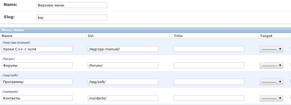 Добавление меню в админке Django