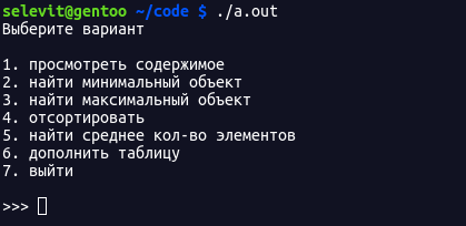 Выбор пункта меню из консоли